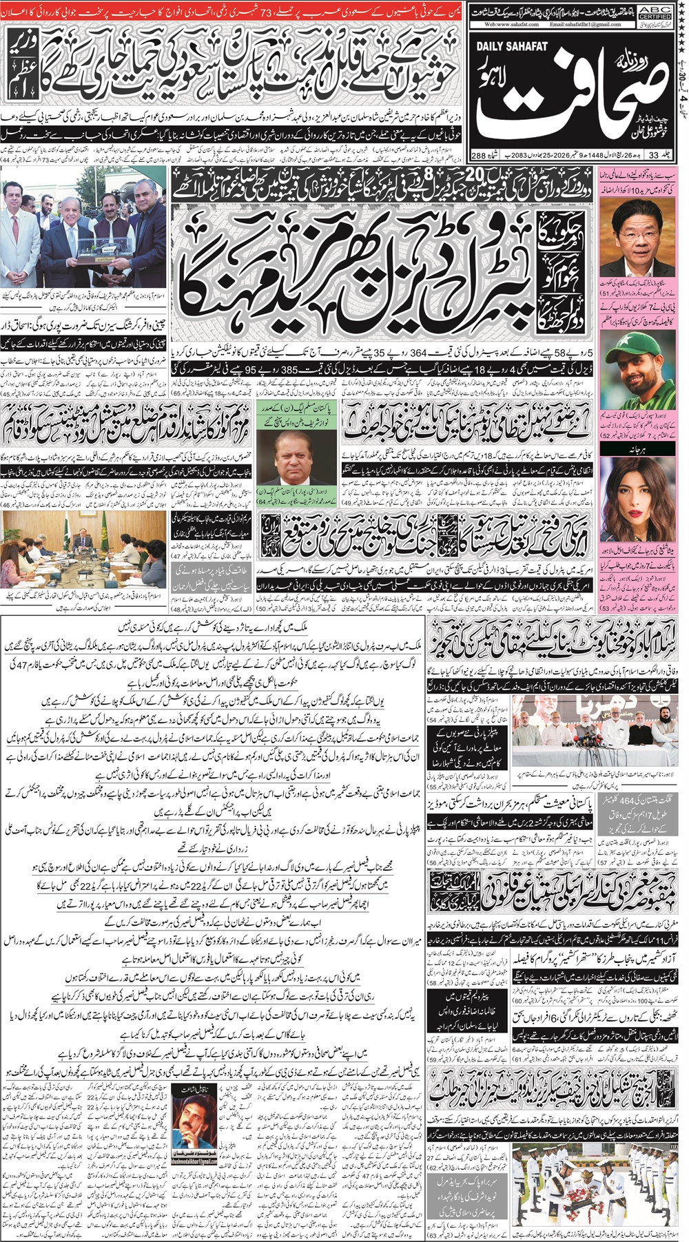 لاہور